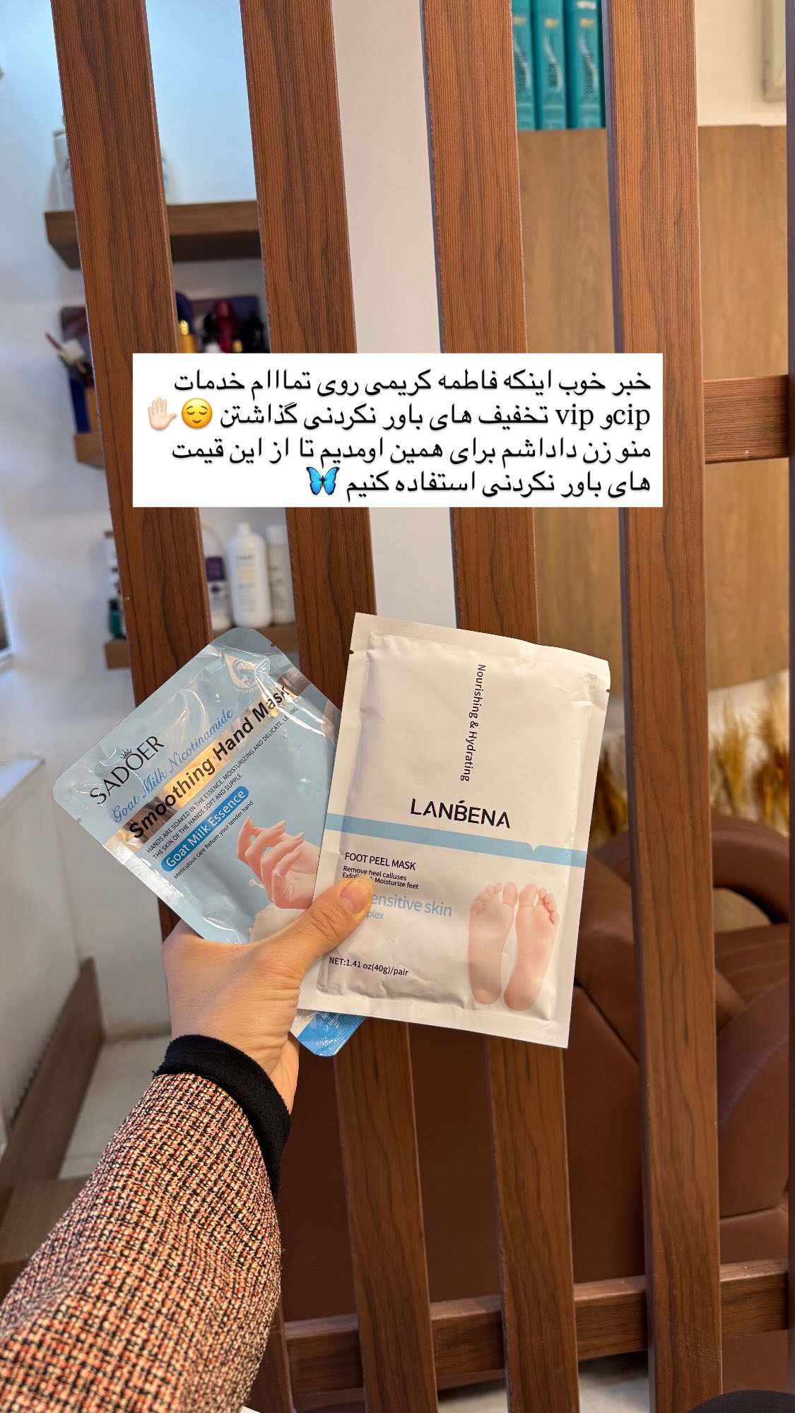  جدید ترین استوری اینستاگرام پروانه خوشبین