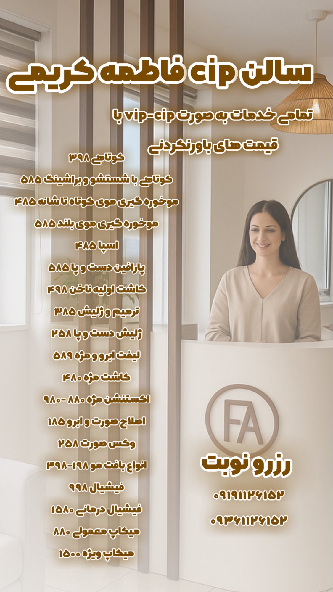 جدید ترین استوری اینستاگرام پروانه خوشبین