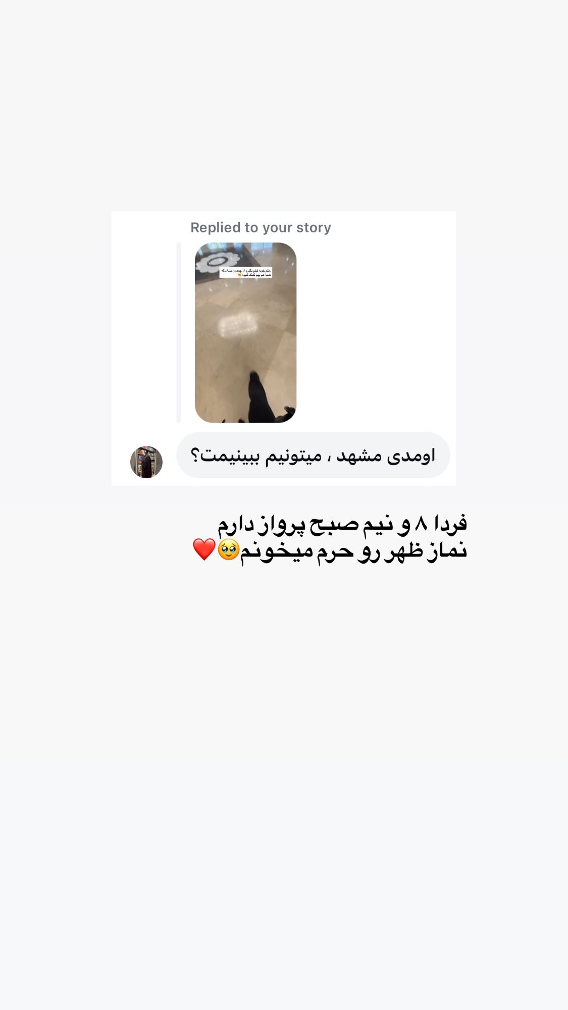  جدید ترین استوری اینستاگرام پروانه خوشبین