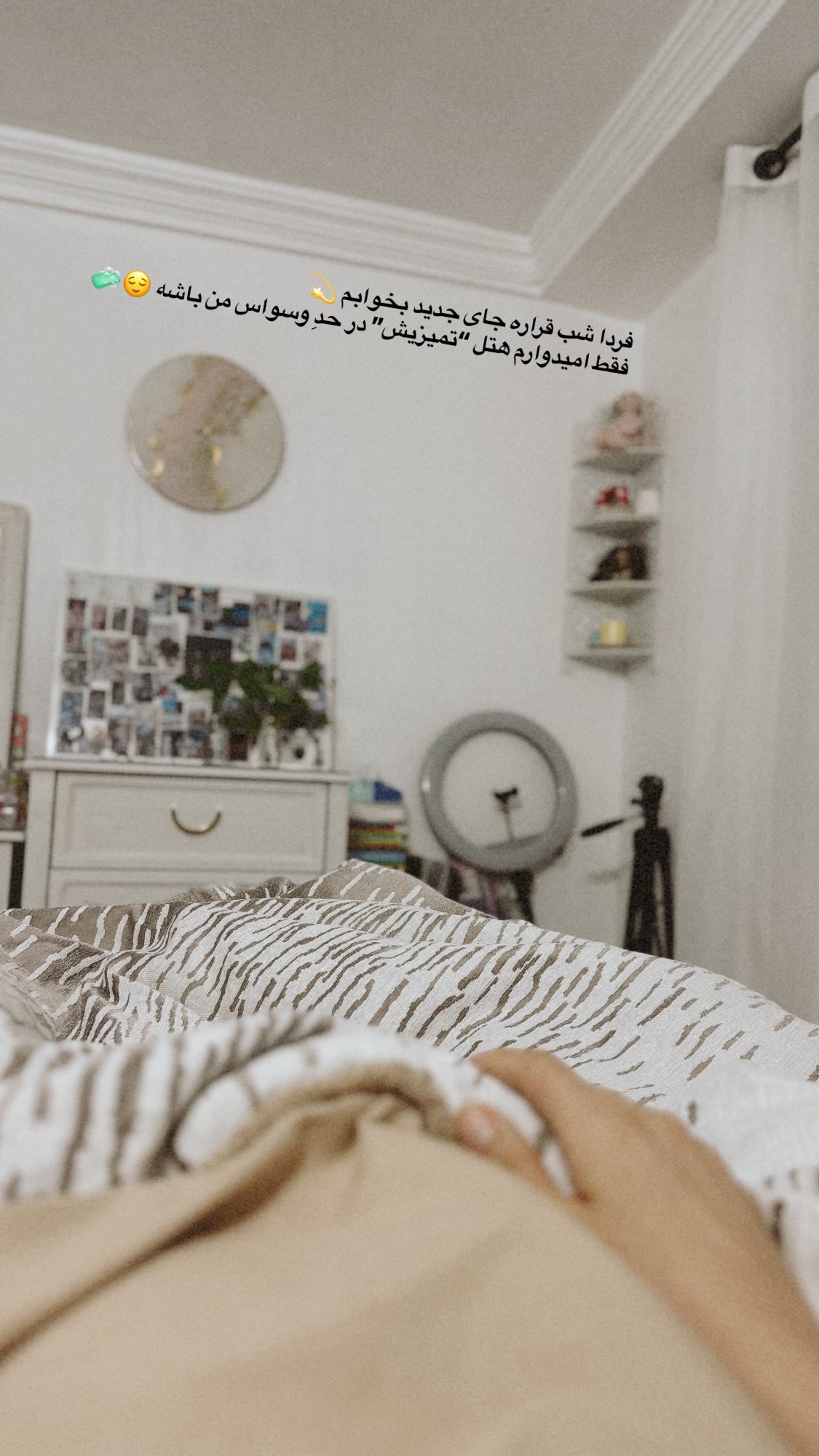  جدید ترین استوری اینستاگرام پروانه خوشبین