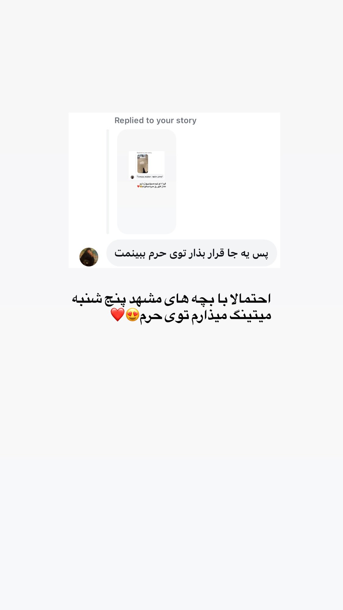  جدید ترین استوری اینستاگرام پروانه خوشبین