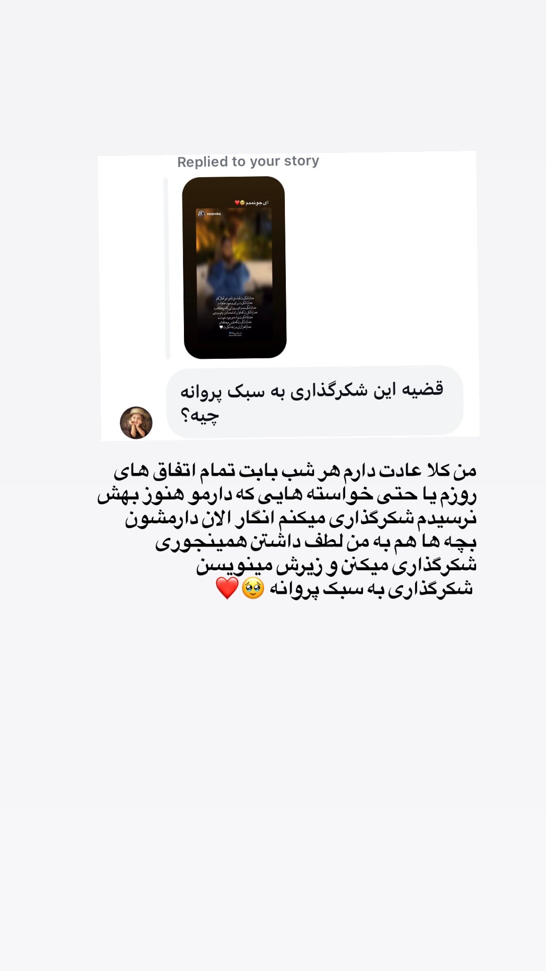  جدید ترین استوری اینستاگرام پروانه خوشبین