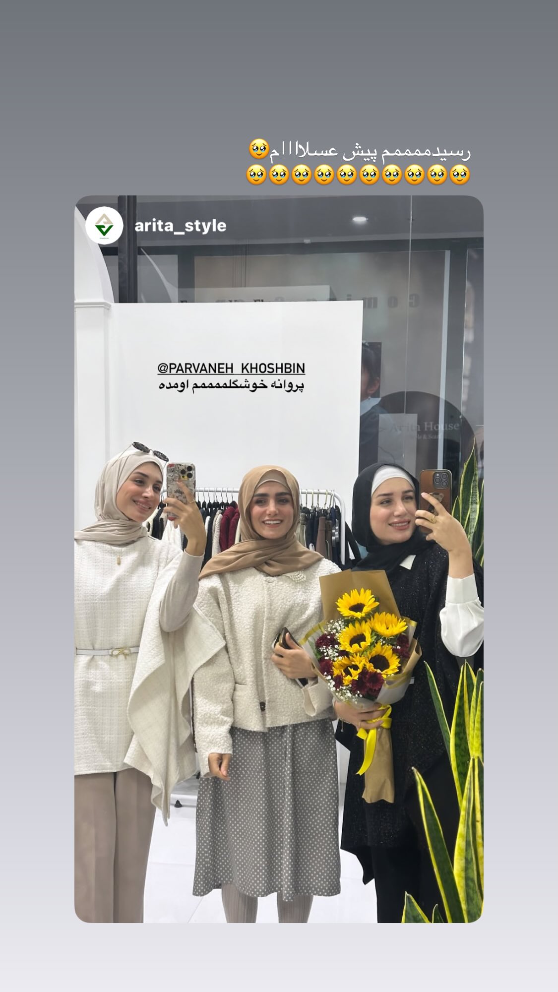  جدید ترین استوری اینستاگرام پروانه خوشبین