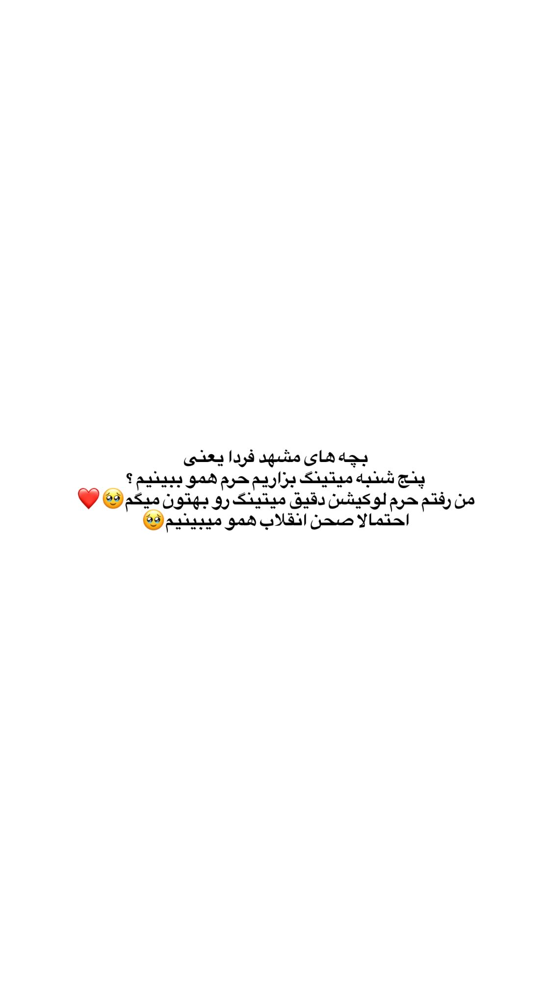  جدید ترین استوری اینستاگرام پروانه خوشبین