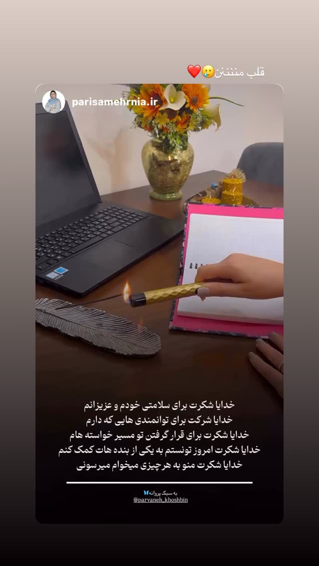  جدید ترین استوری اینستاگرام پروانه خوشبین