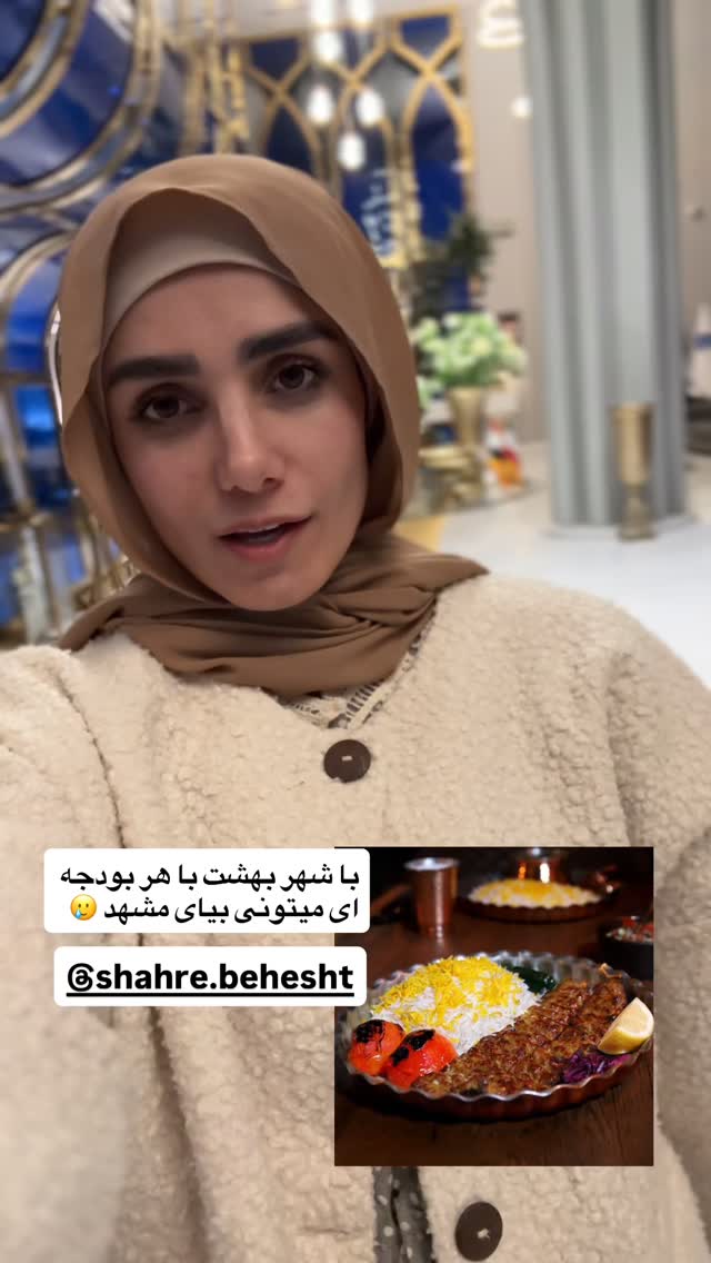  جدید ترین استوری اینستاگرام پروانه خوشبین