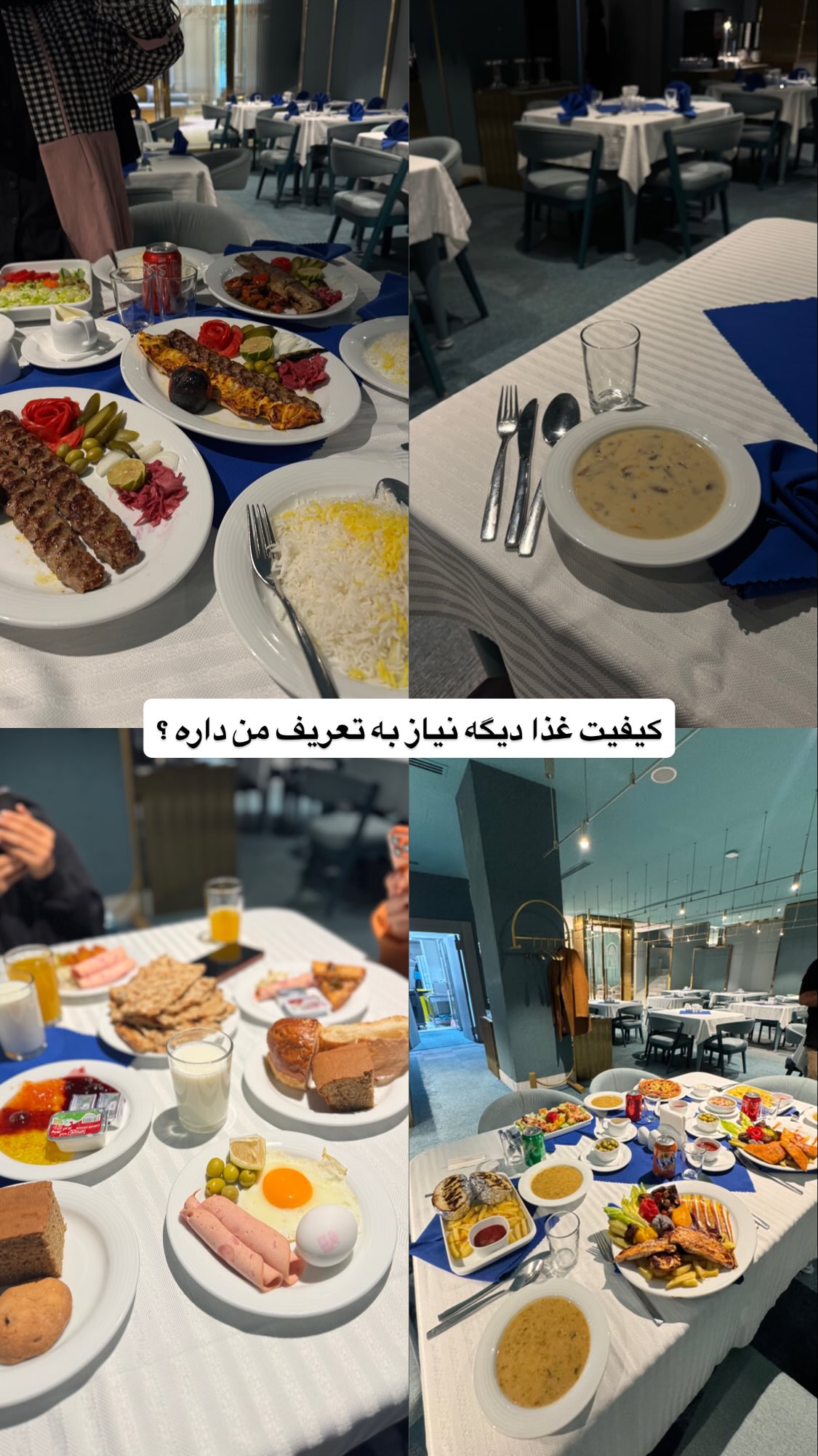  جدید ترین استوری اینستاگرام پروانه خوشبین