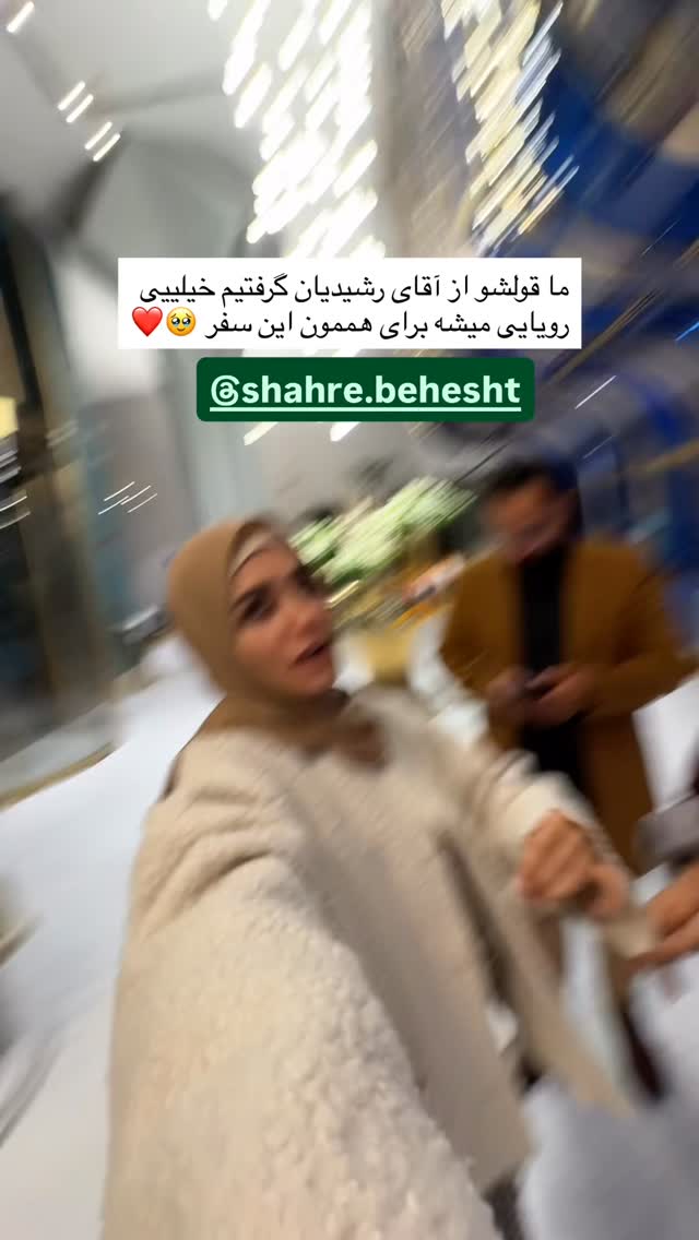  جدید ترین استوری اینستاگرام پروانه خوشبین