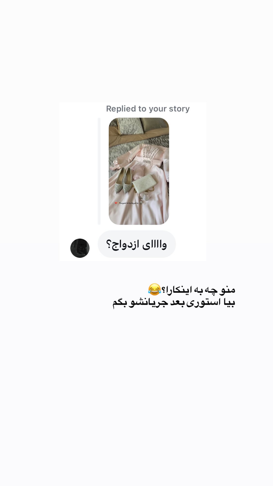  جدید ترین استوری اینستاگرام پروانه خوشبین