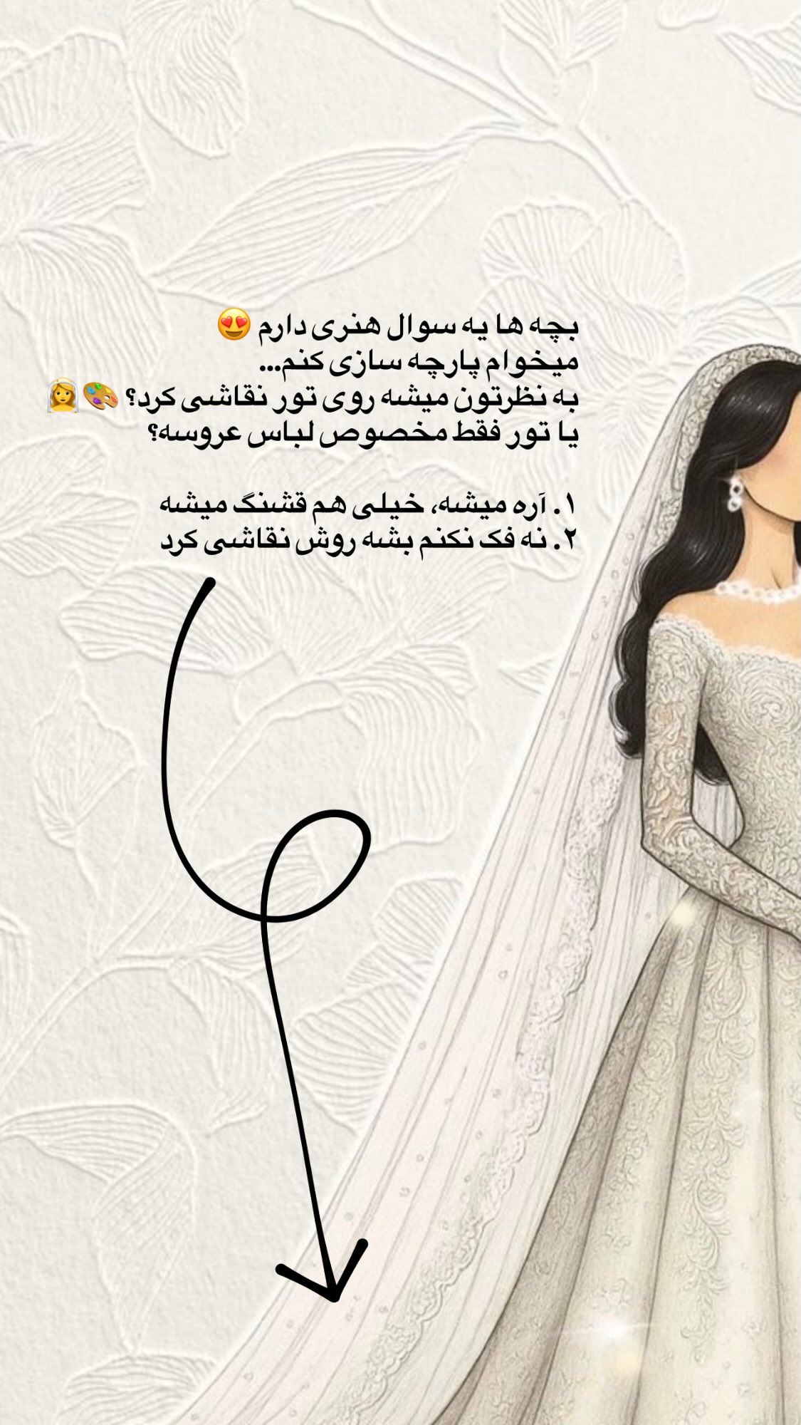  جدید ترین استوری اینستاگرام پروانه خوشبین