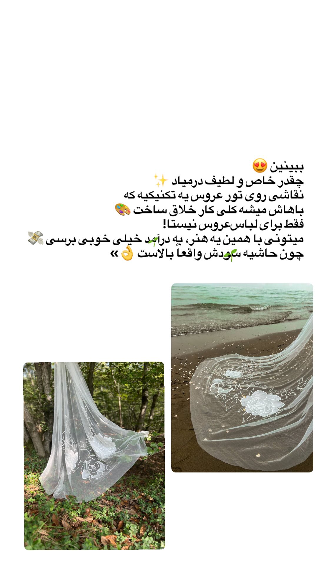  جدید ترین استوری اینستاگرام پروانه خوشبین