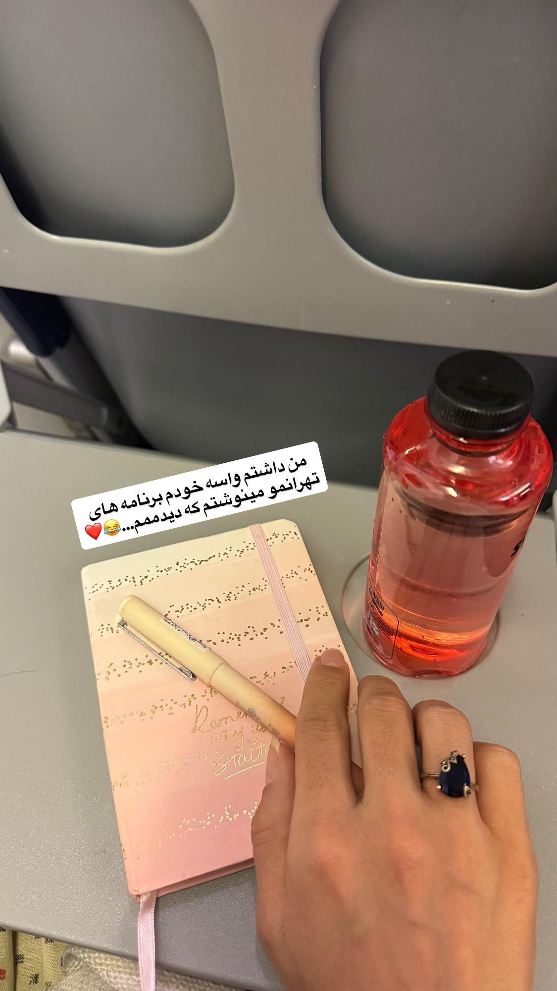  جدید ترین استوری اینستاگرام پروانه خوشبین
