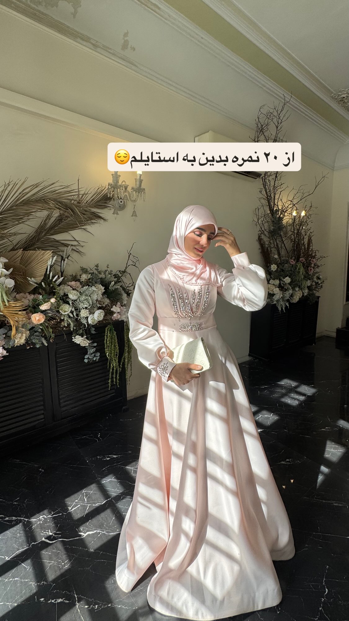  جدید ترین استوری اینستاگرام پروانه خوشبین