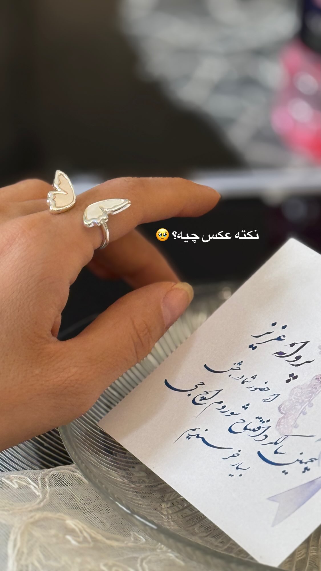  جدید ترین استوری اینستاگرام پروانه خوشبین