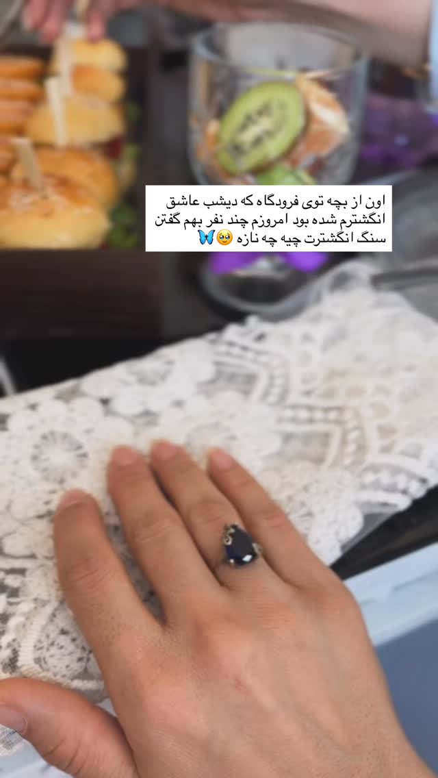  جدید ترین استوری اینستاگرام پروانه خوشبین