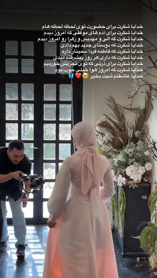  جدید ترین استوری اینستاگرام پروانه خوشبین