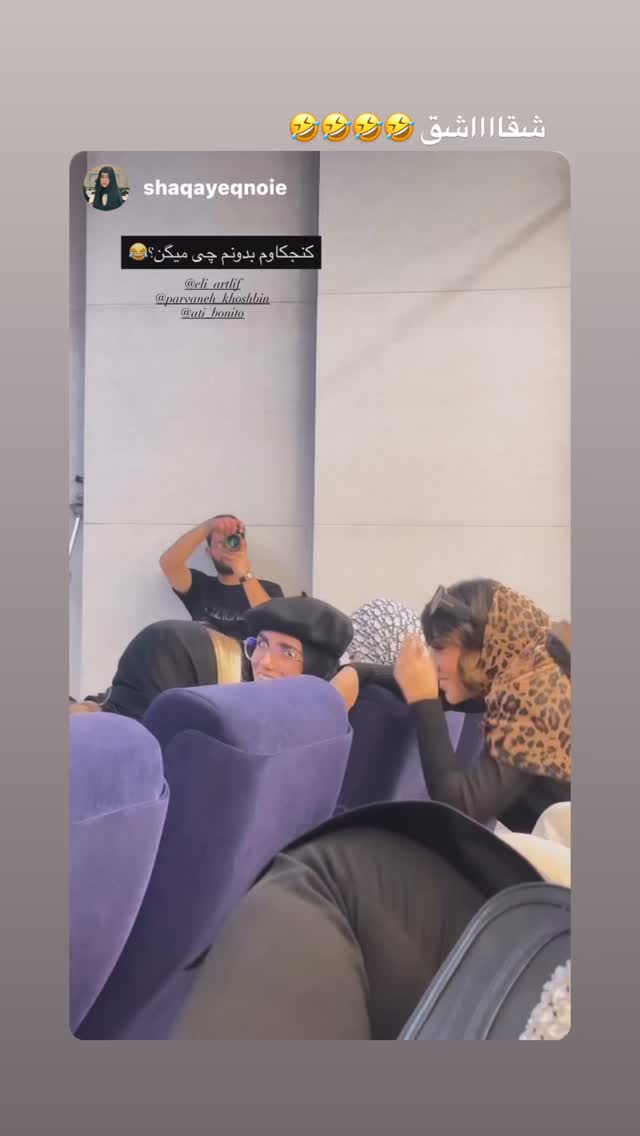  جدید ترین استوری اینستاگرام پروانه خوشبین