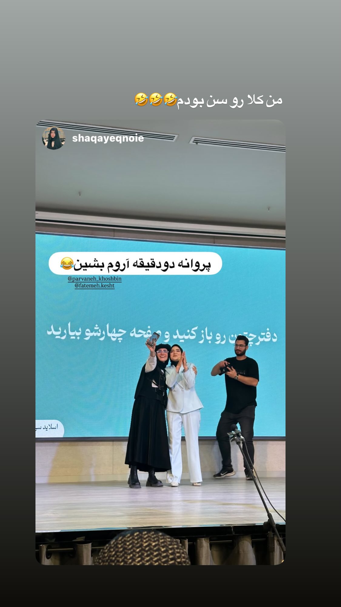  جدید ترین استوری اینستاگرام پروانه خوشبین