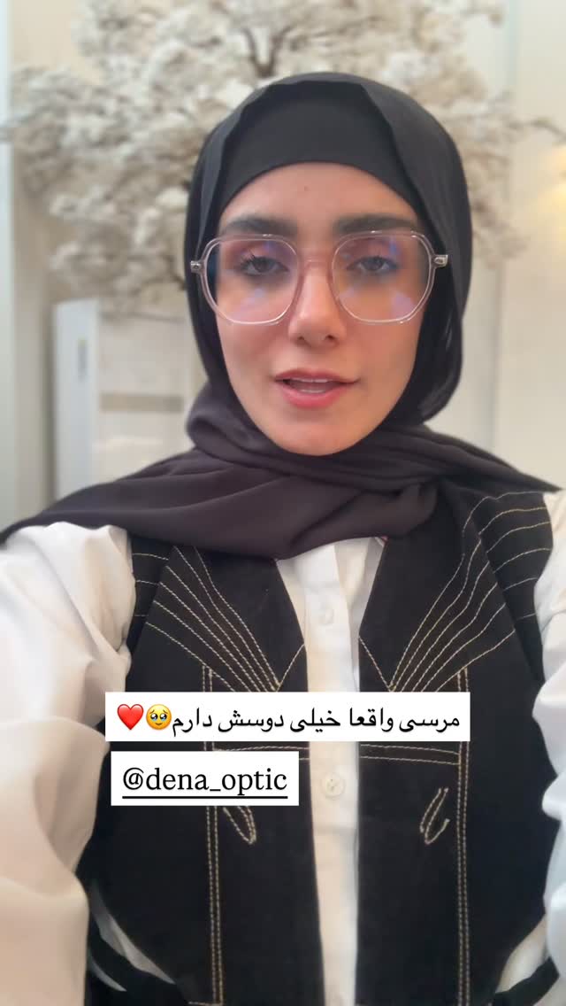  جدید ترین استوری اینستاگرام پروانه خوشبین