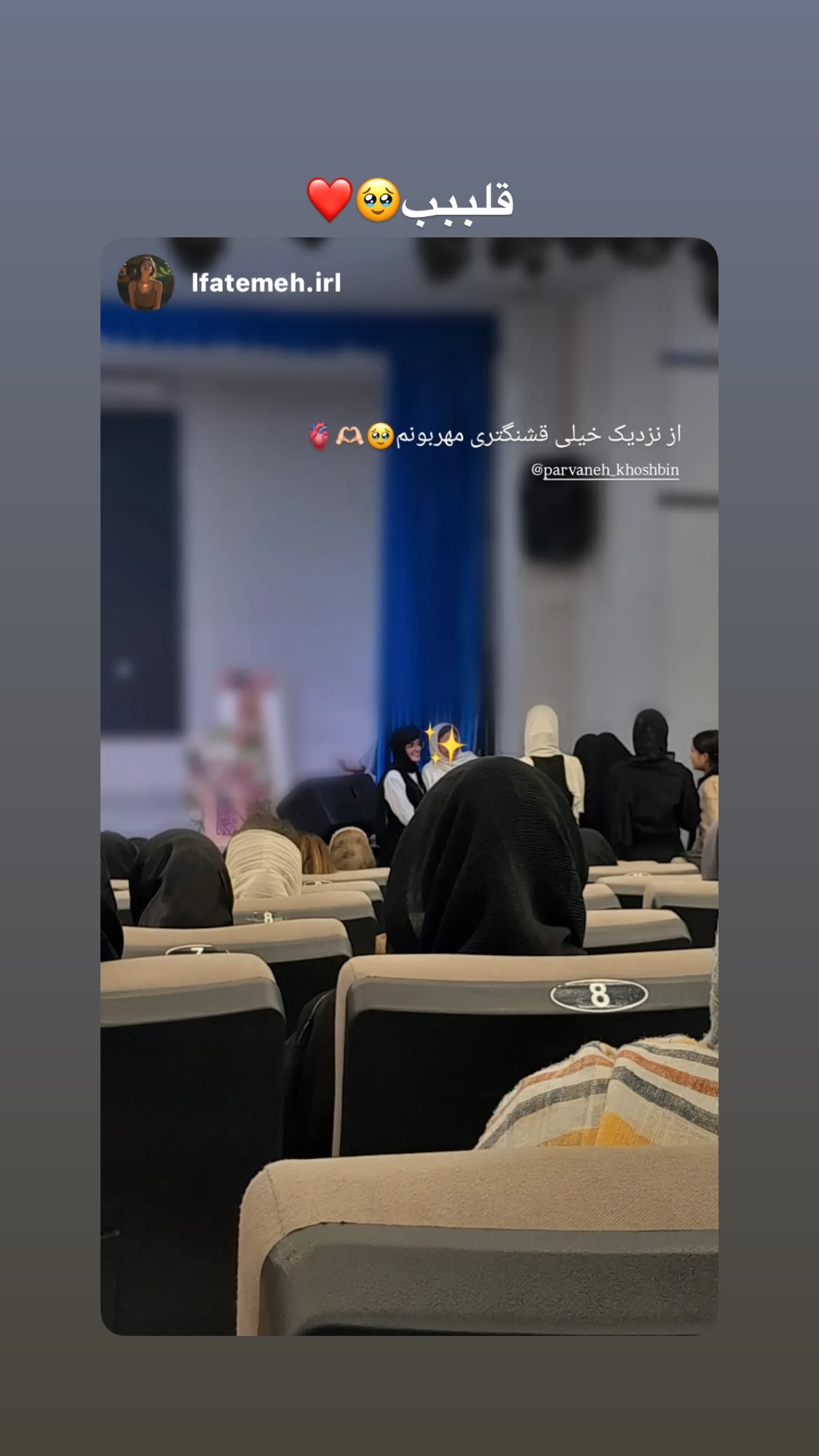  جدید ترین استوری اینستاگرام پروانه خوشبین