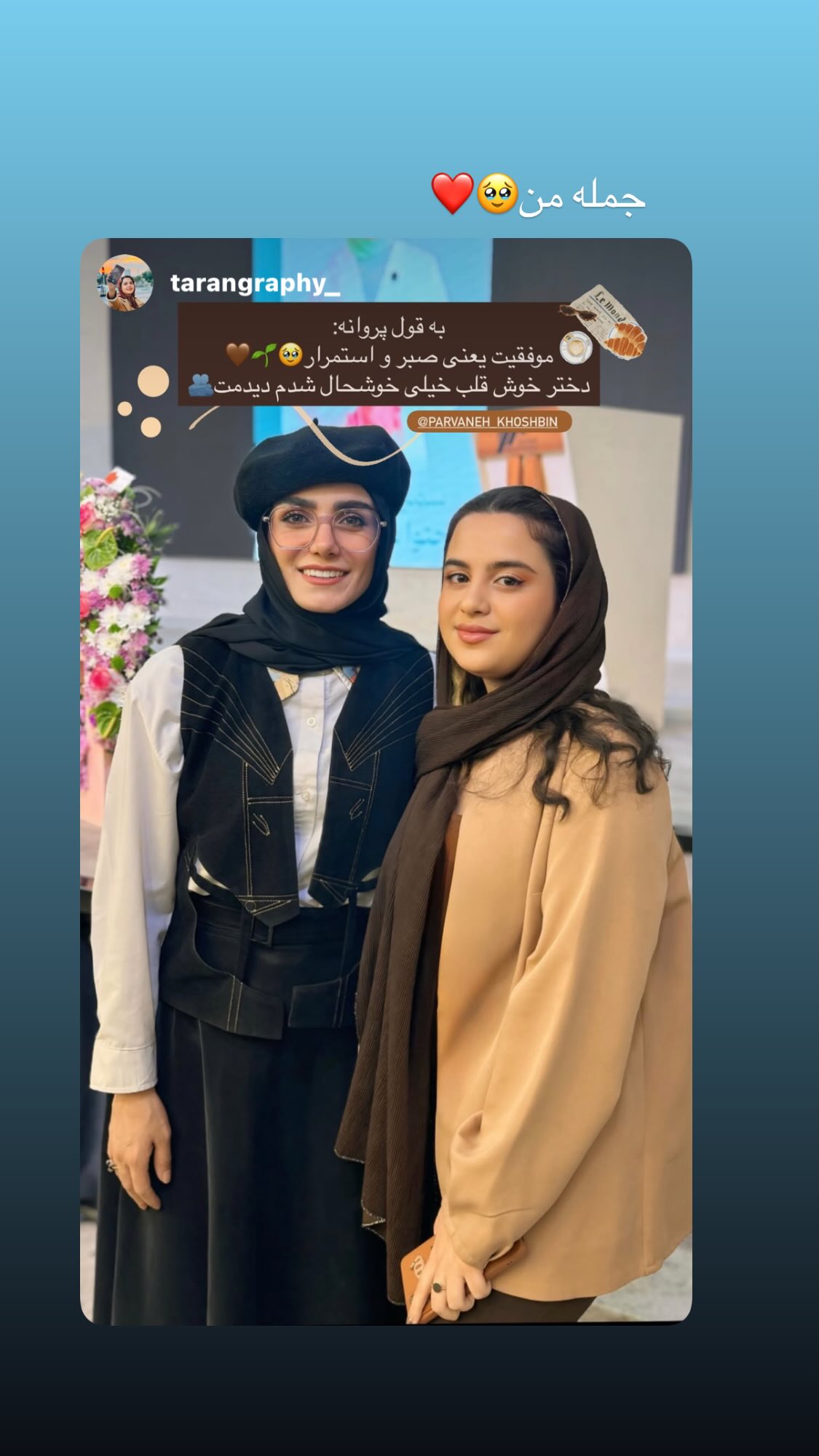  جدید ترین استوری اینستاگرام پروانه خوشبین