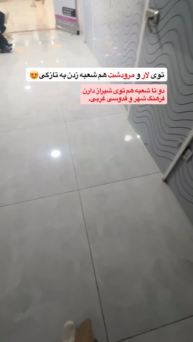  جدید ترین استوری اینستاگرام پروانه خوشبین