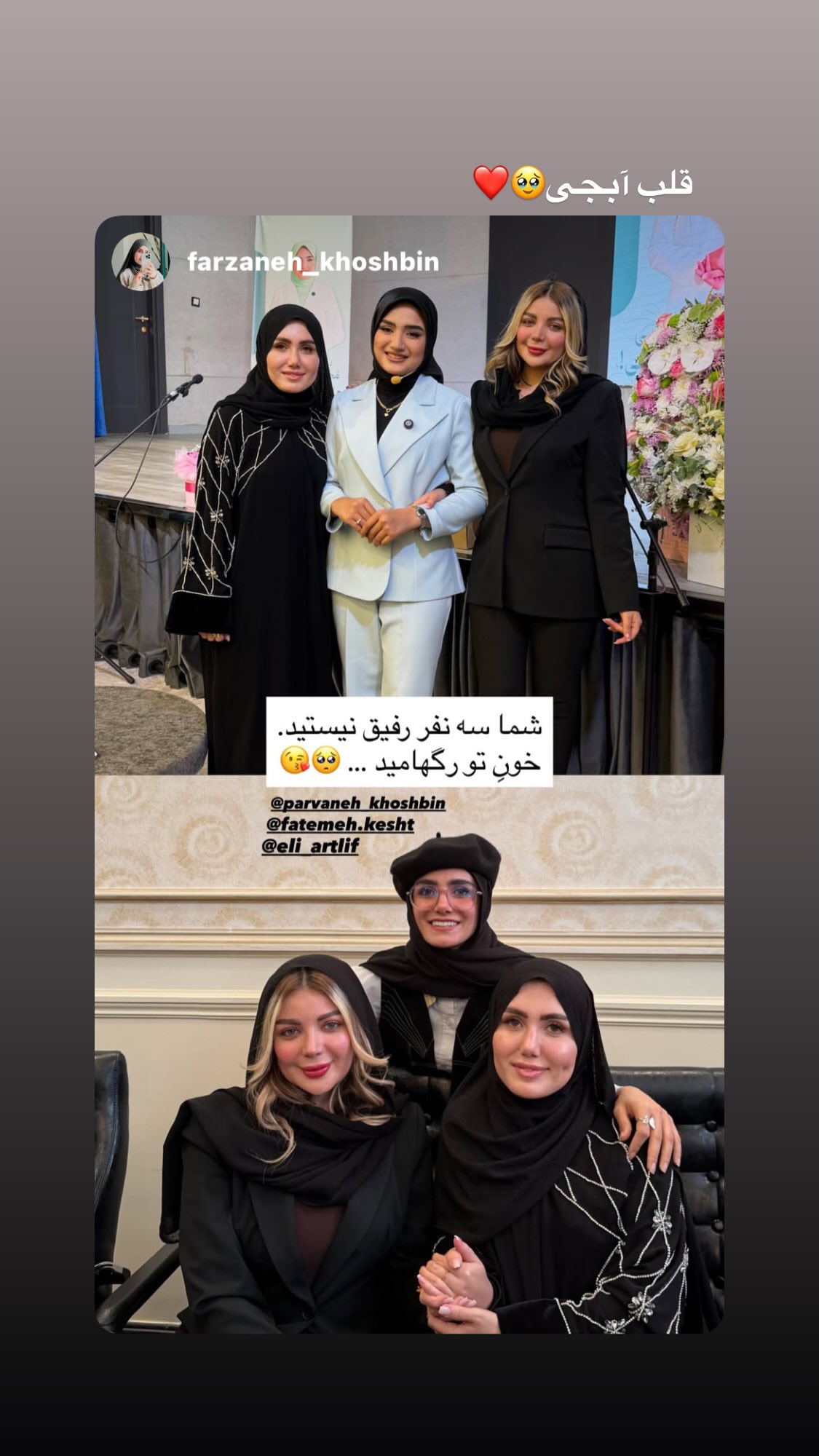  جدید ترین استوری اینستاگرام پروانه خوشبین