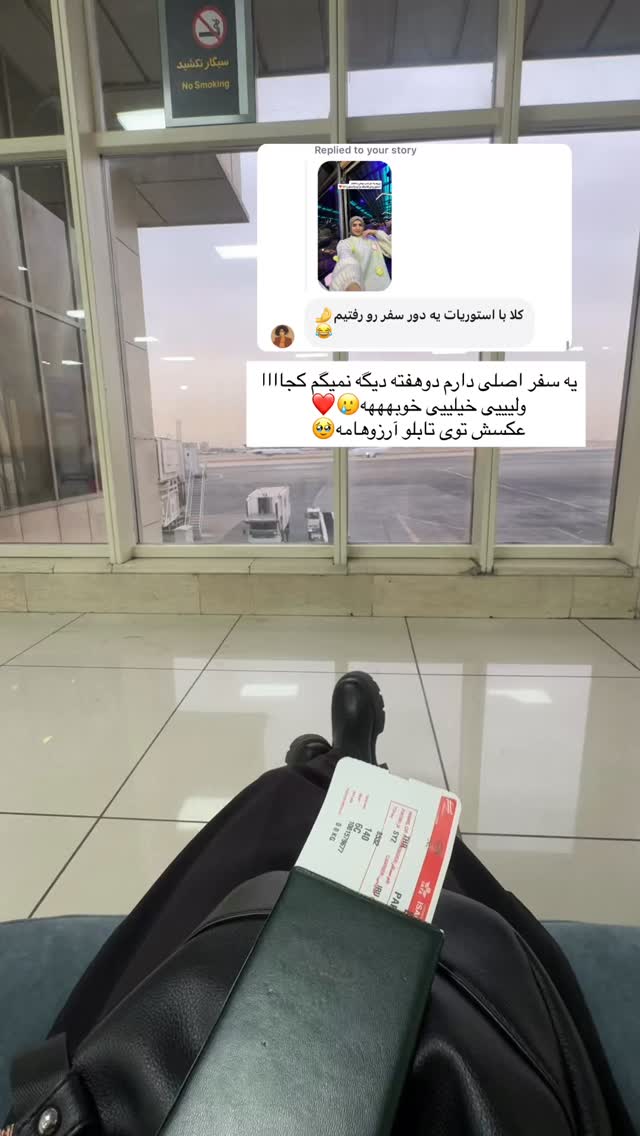  جدید ترین استوری اینستاگرام پروانه خوشبین