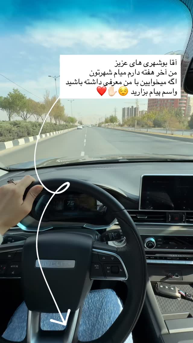  جدید ترین استوری اینستاگرام پروانه خوشبین