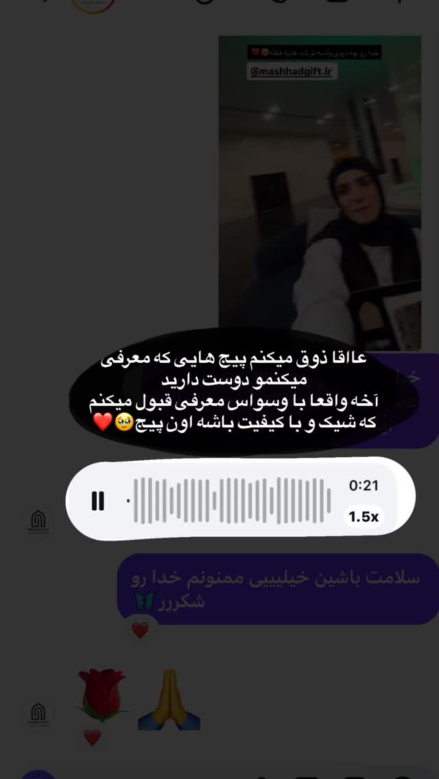  جدید ترین استوری اینستاگرام پروانه خوشبین