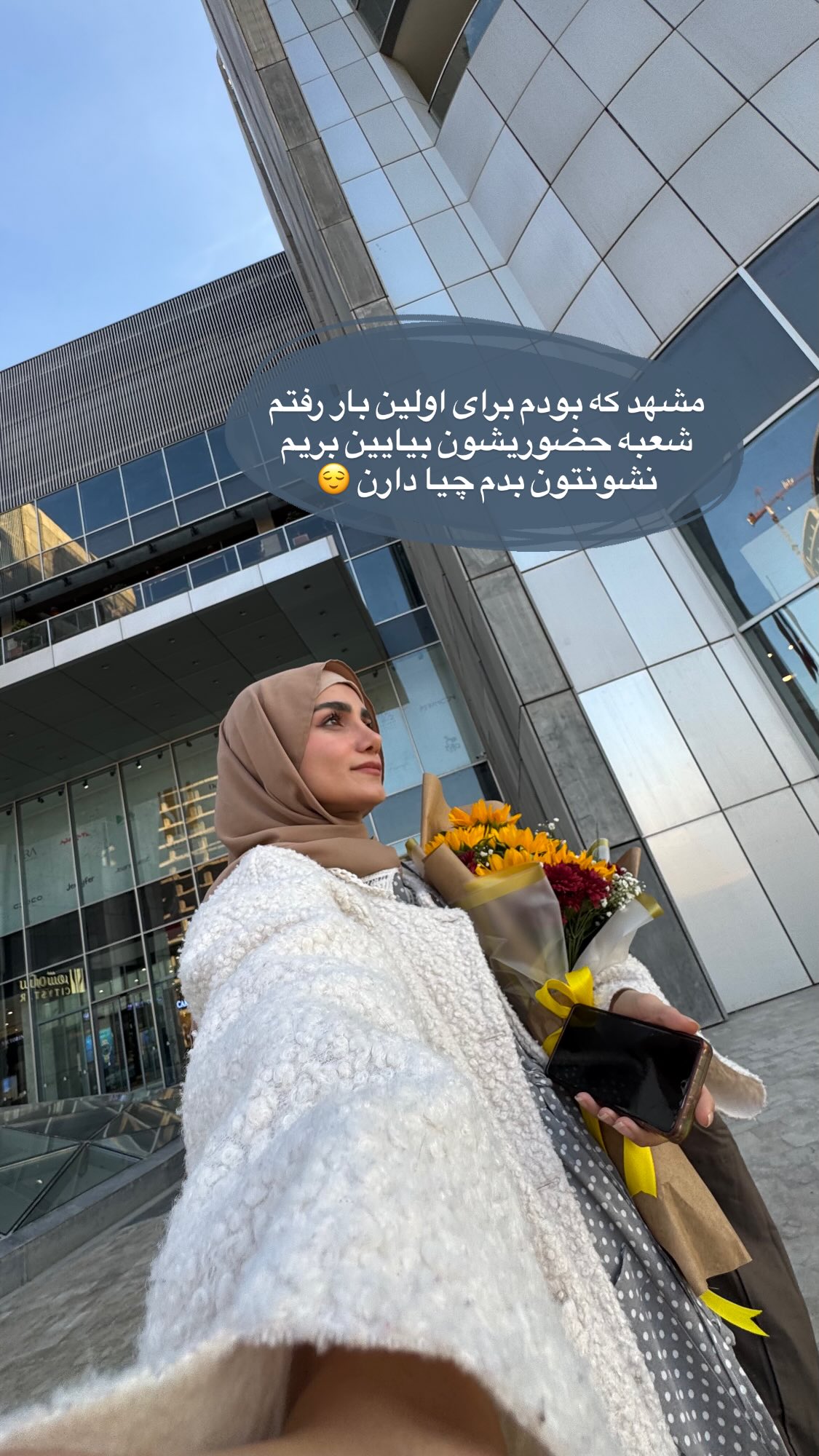  جدید ترین استوری اینستاگرام پروانه خوشبین