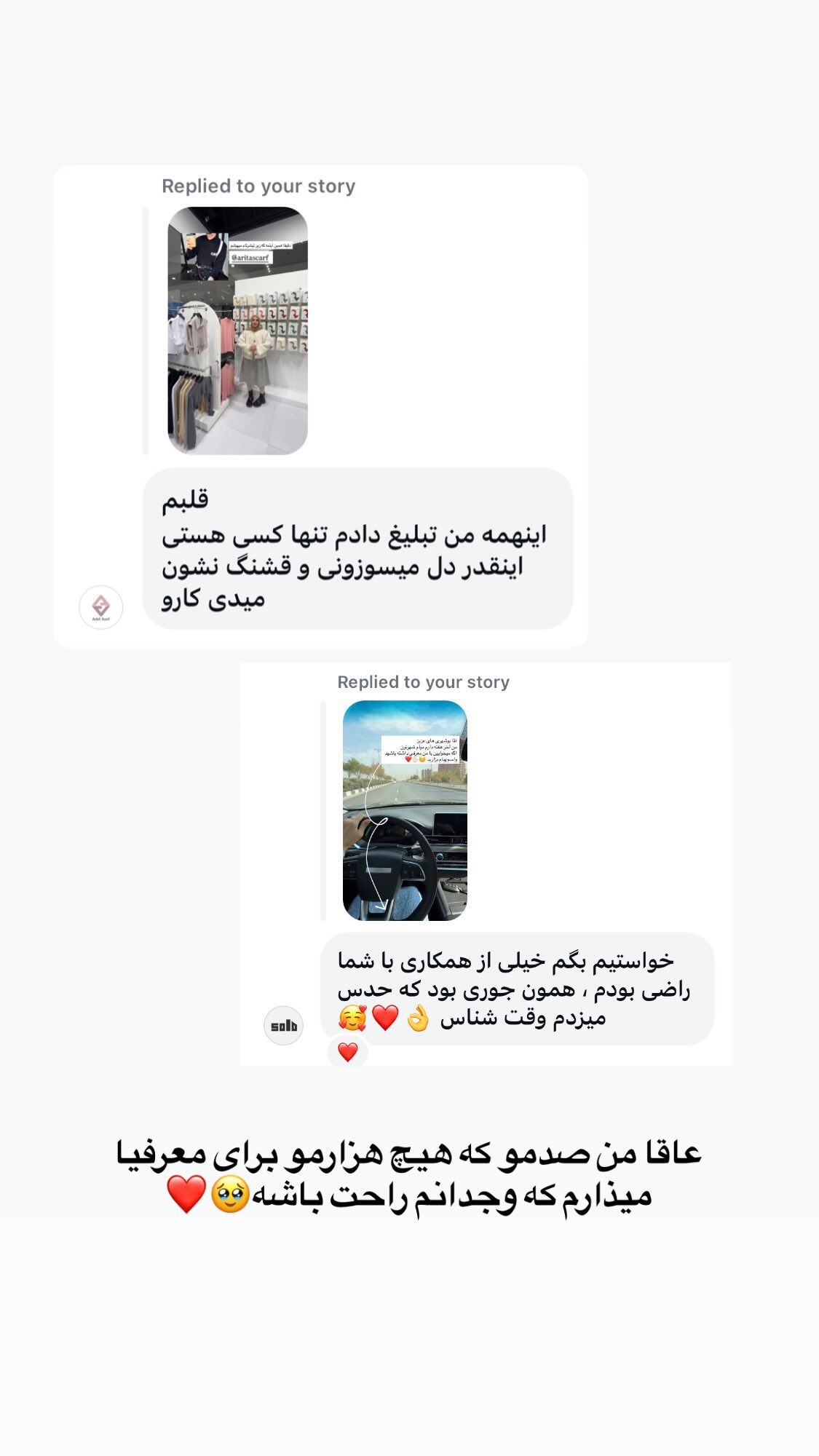  جدید ترین استوری اینستاگرام پروانه خوشبین