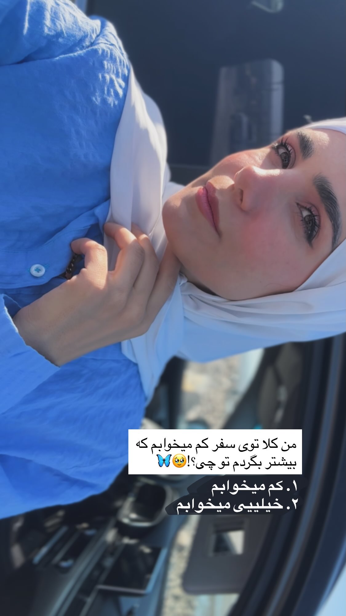  جدید ترین استوری اینستاگرام پروانه خوشبین