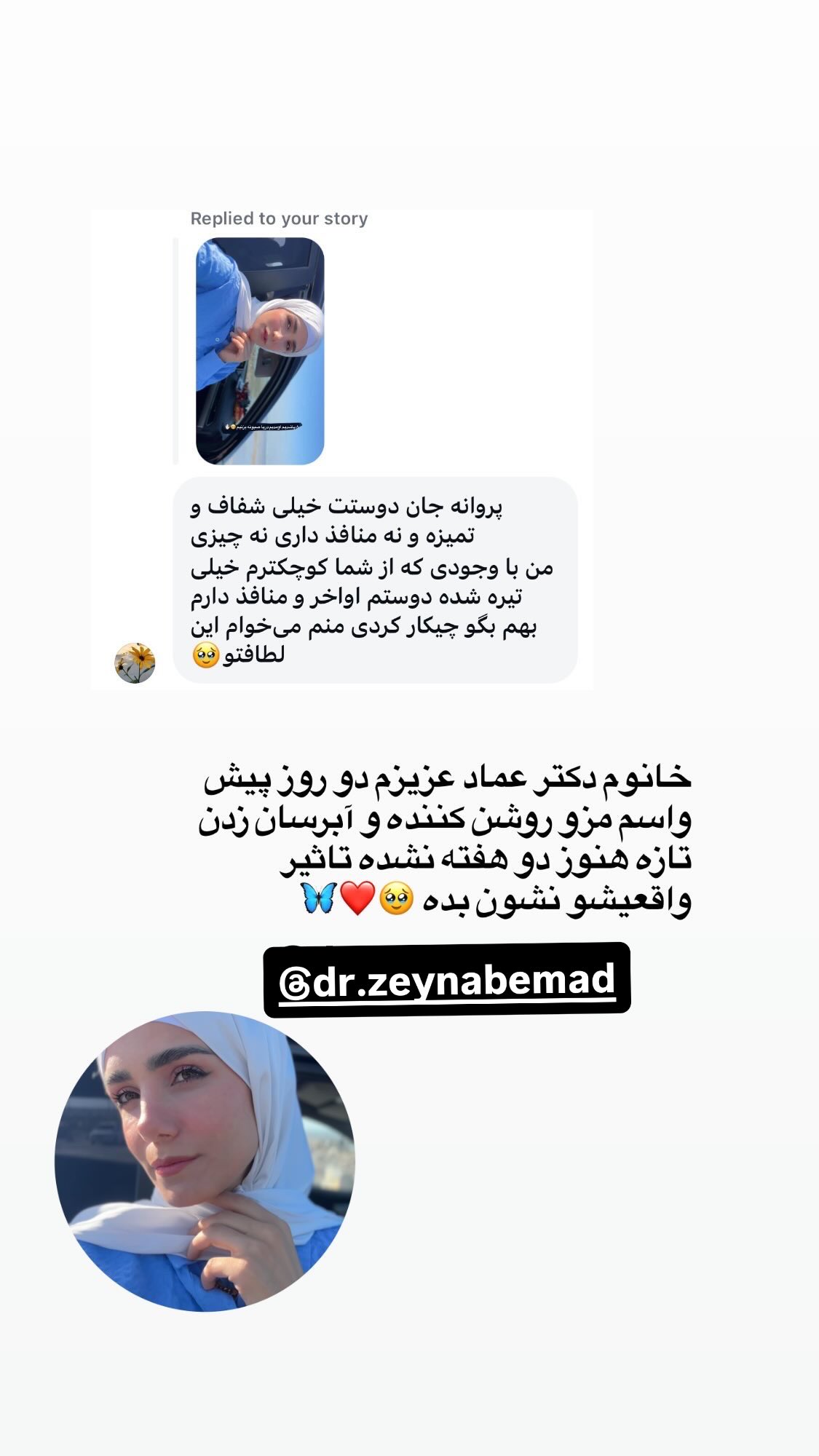  جدید ترین استوری اینستاگرام پروانه خوشبین