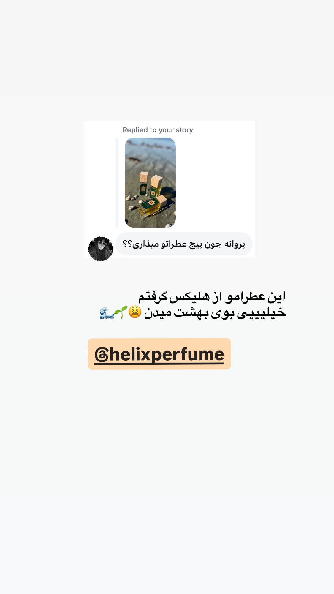  جدید ترین استوری اینستاگرام پروانه خوشبین