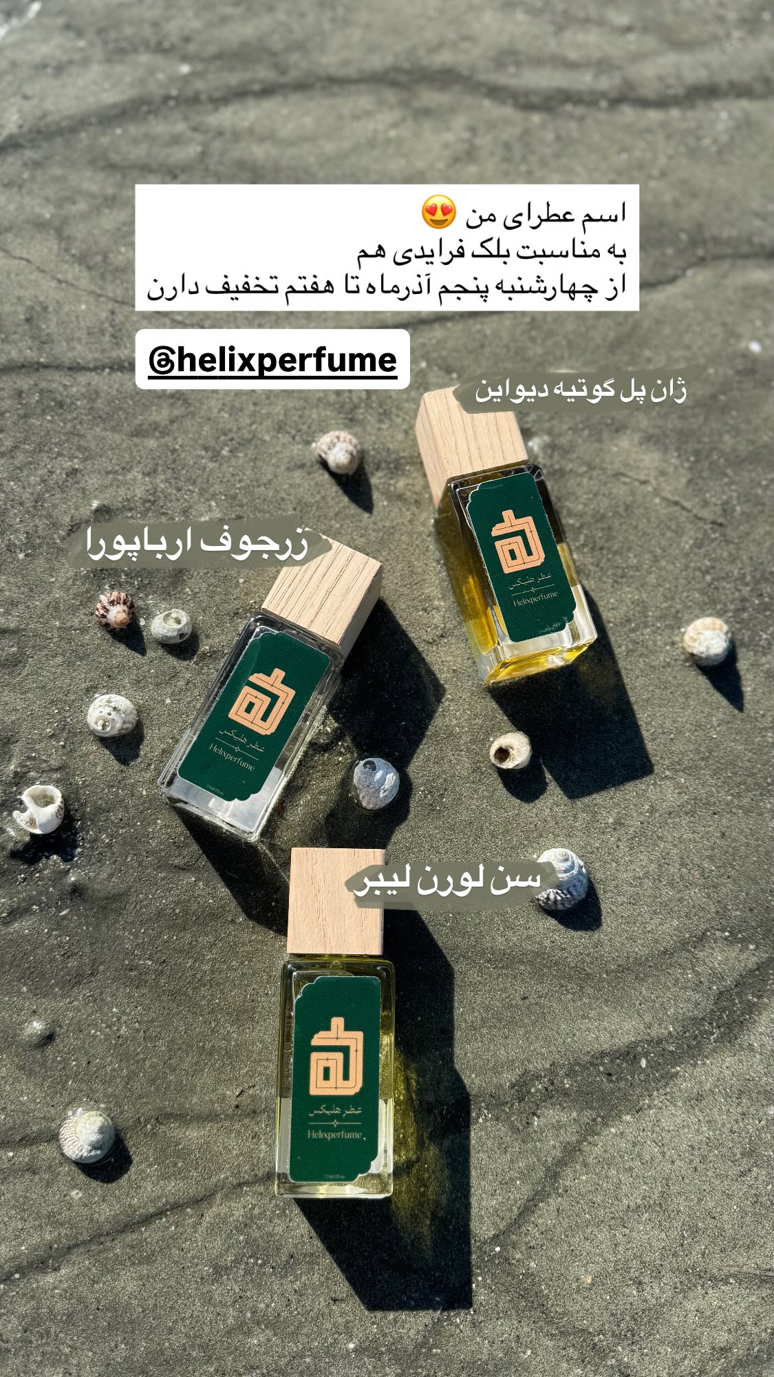  جدید ترین استوری اینستاگرام پروانه خوشبین