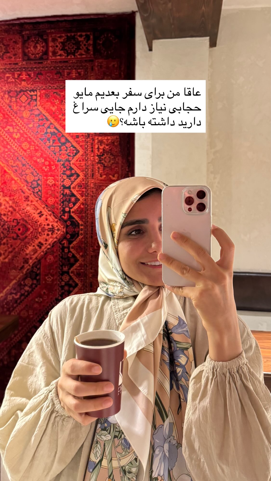  جدید ترین استوری اینستاگرام پروانه خوشبین