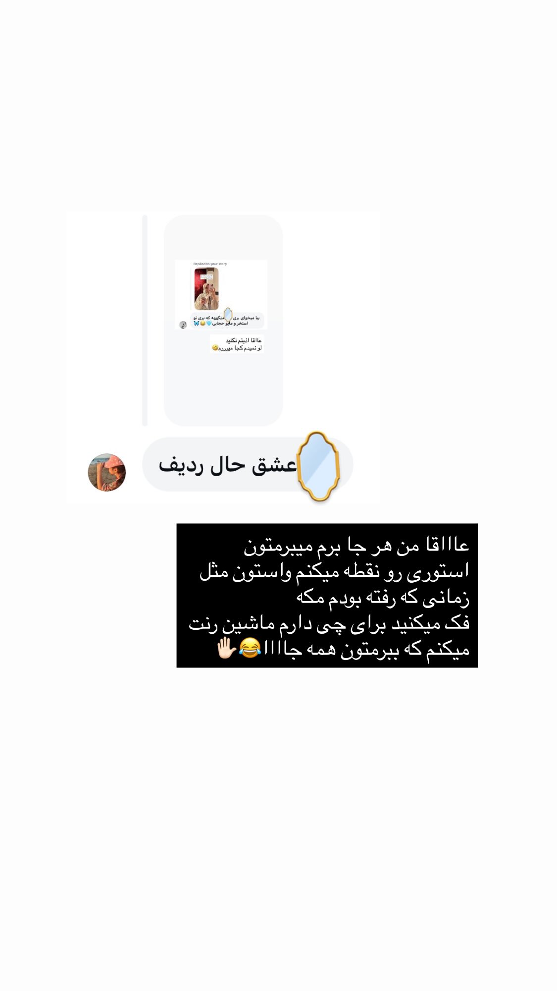  جدید ترین استوری اینستاگرام پروانه خوشبین