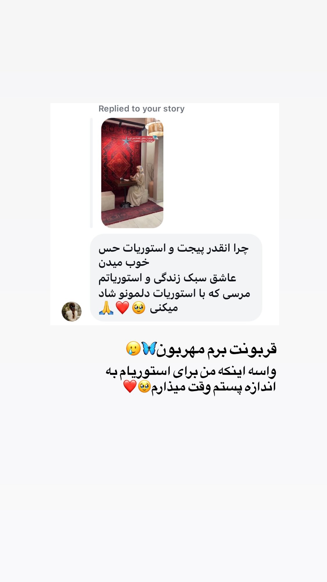  جدید ترین استوری اینستاگرام پروانه خوشبین