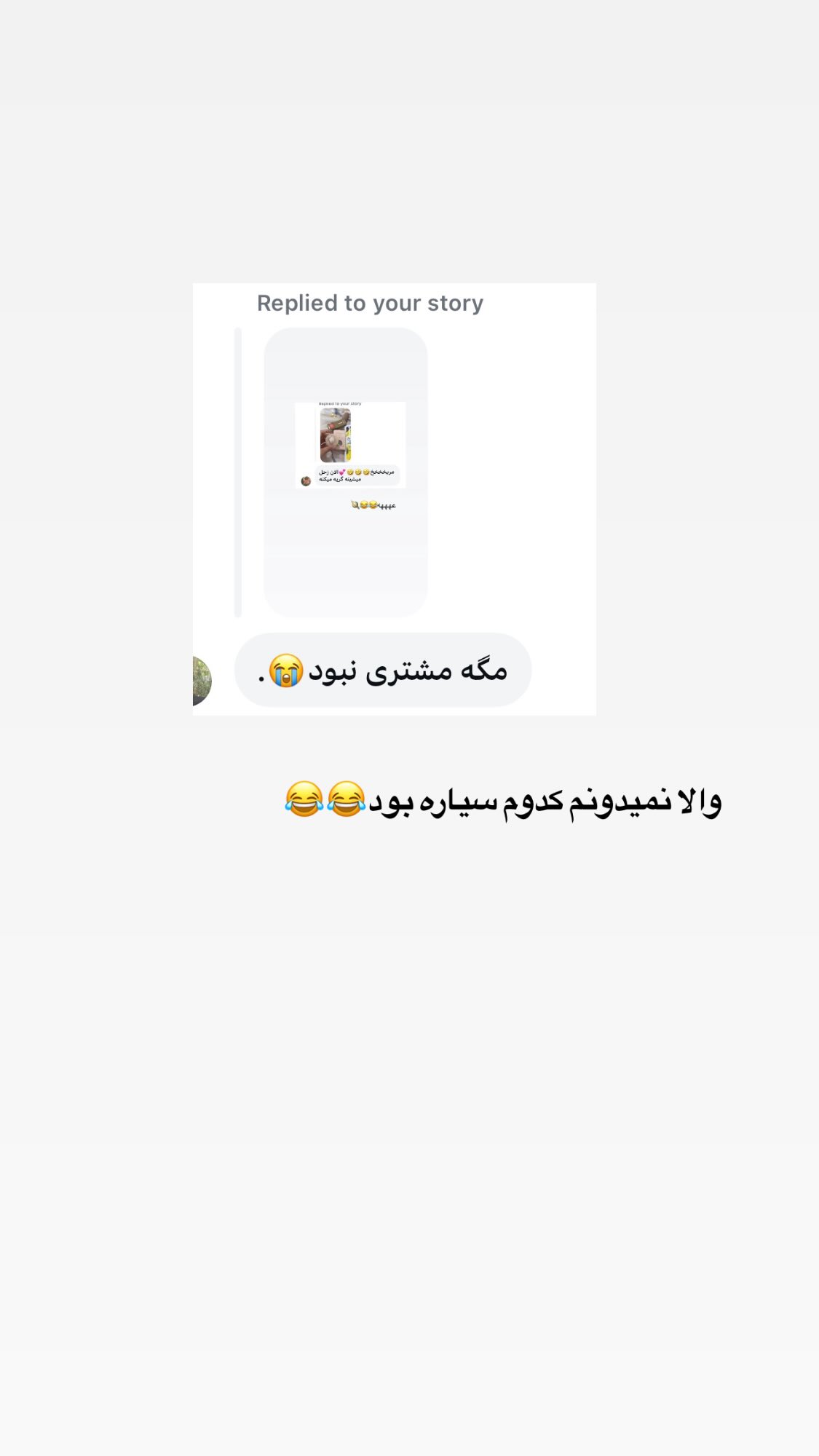 جدید ترین استوری اینستاگرام پروانه خوشبین