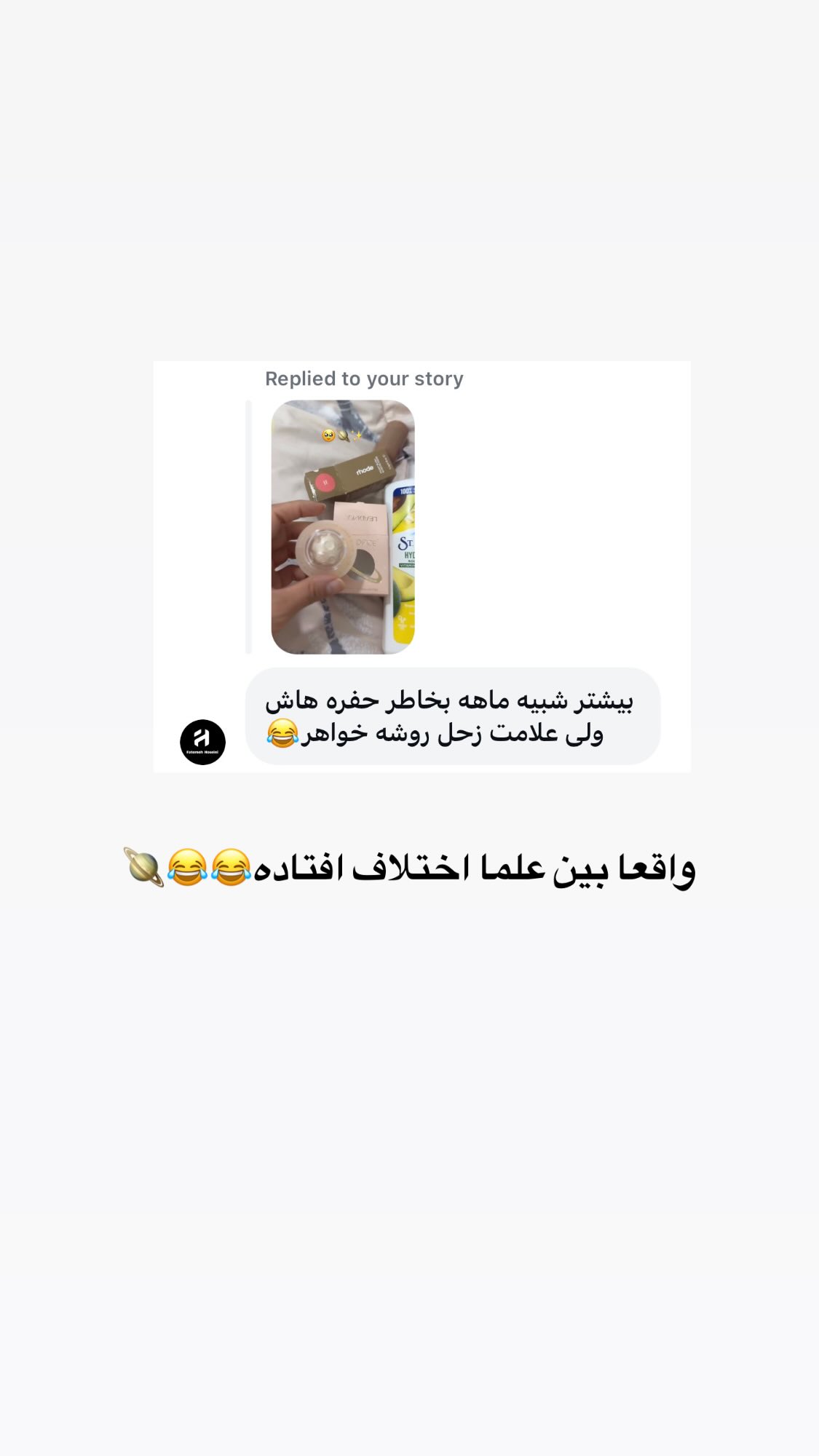  جدید ترین استوری اینستاگرام پروانه خوشبین