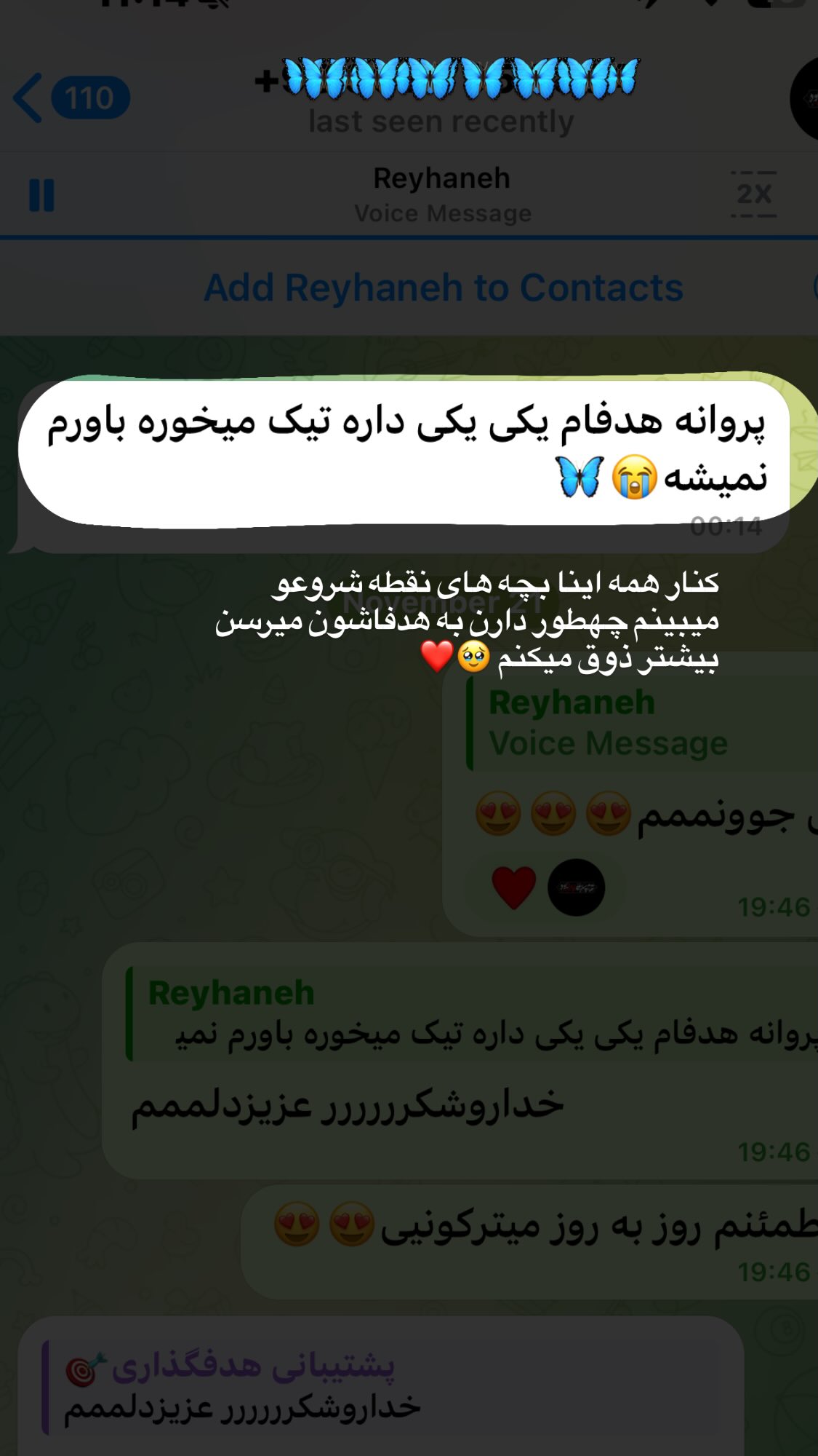  جدید ترین استوری اینستاگرام پروانه خوشبین