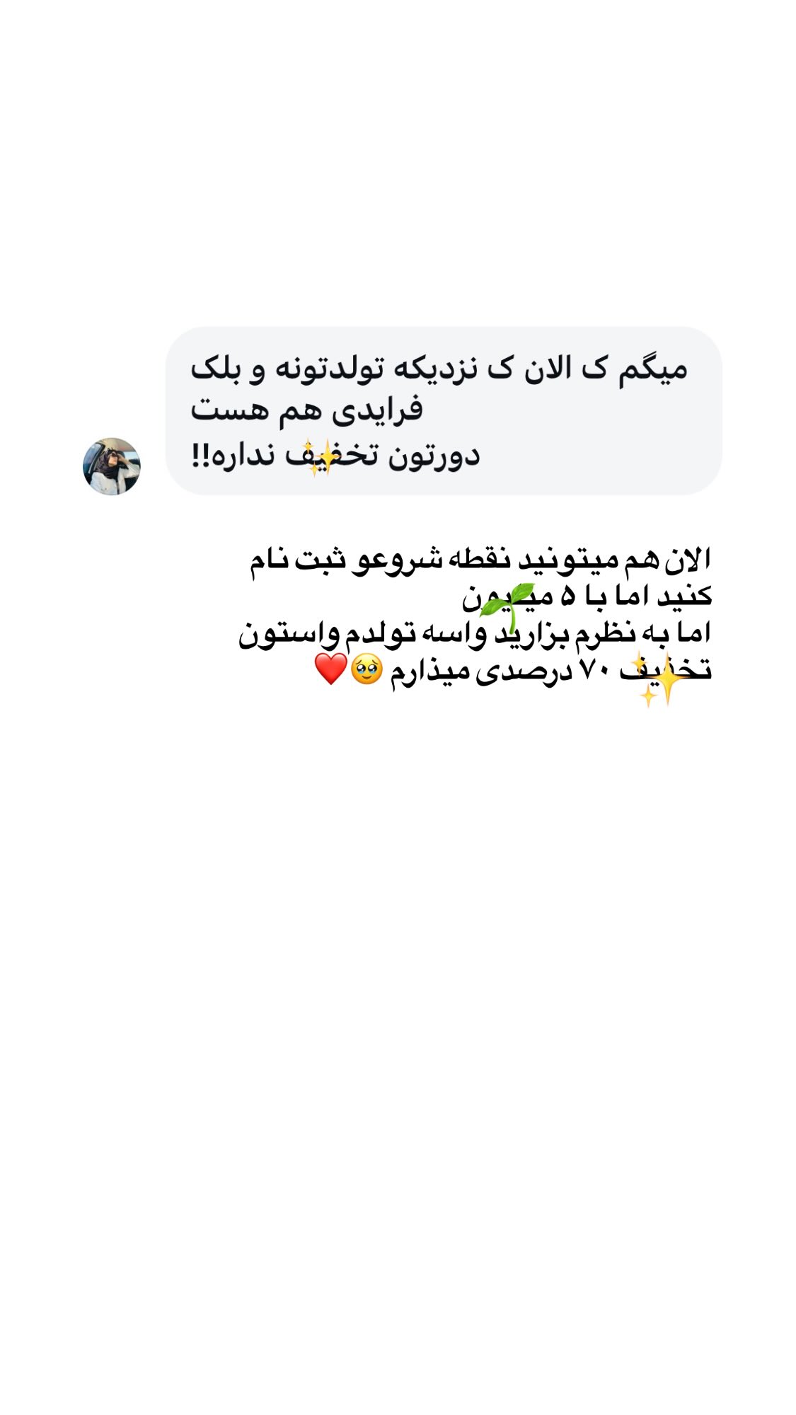  جدید ترین استوری اینستاگرام پروانه خوشبین