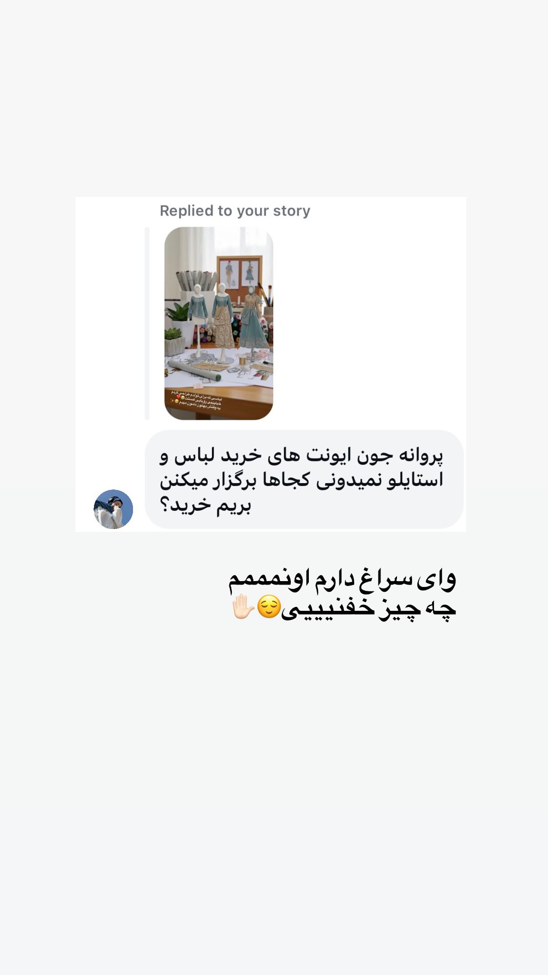 جدید ترین استوری اینستاگرام پروانه خوشبین