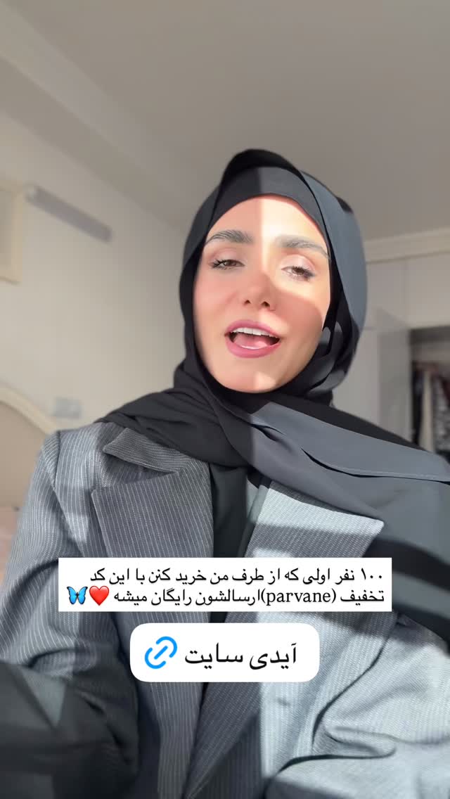  جدید ترین استوری اینستاگرام پروانه خوشبین