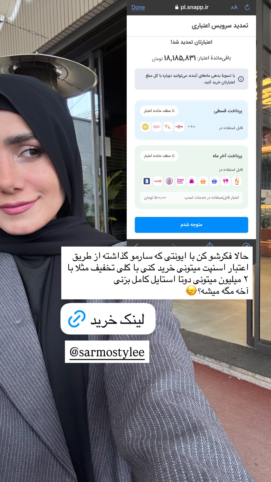  جدید ترین استوری اینستاگرام پروانه خوشبین