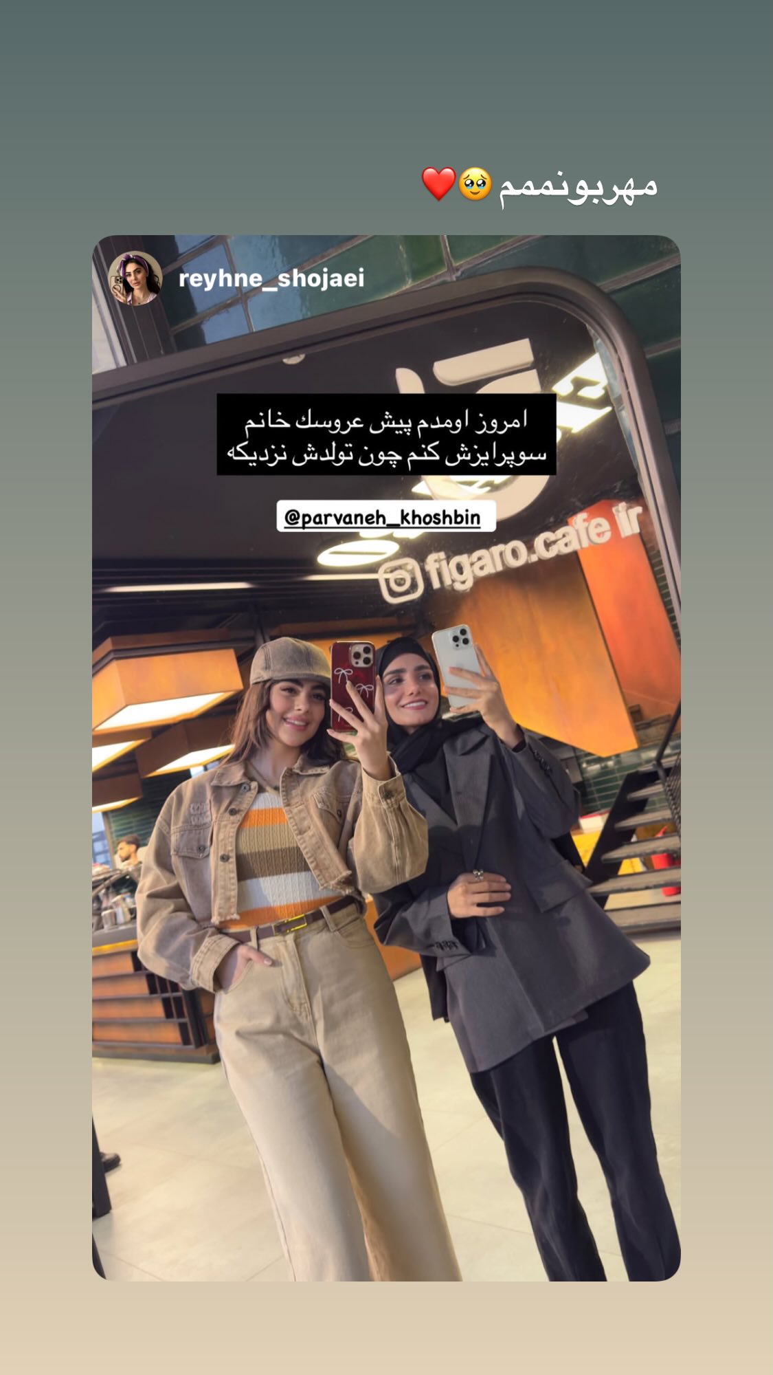  جدید ترین استوری اینستاگرام پروانه خوشبین