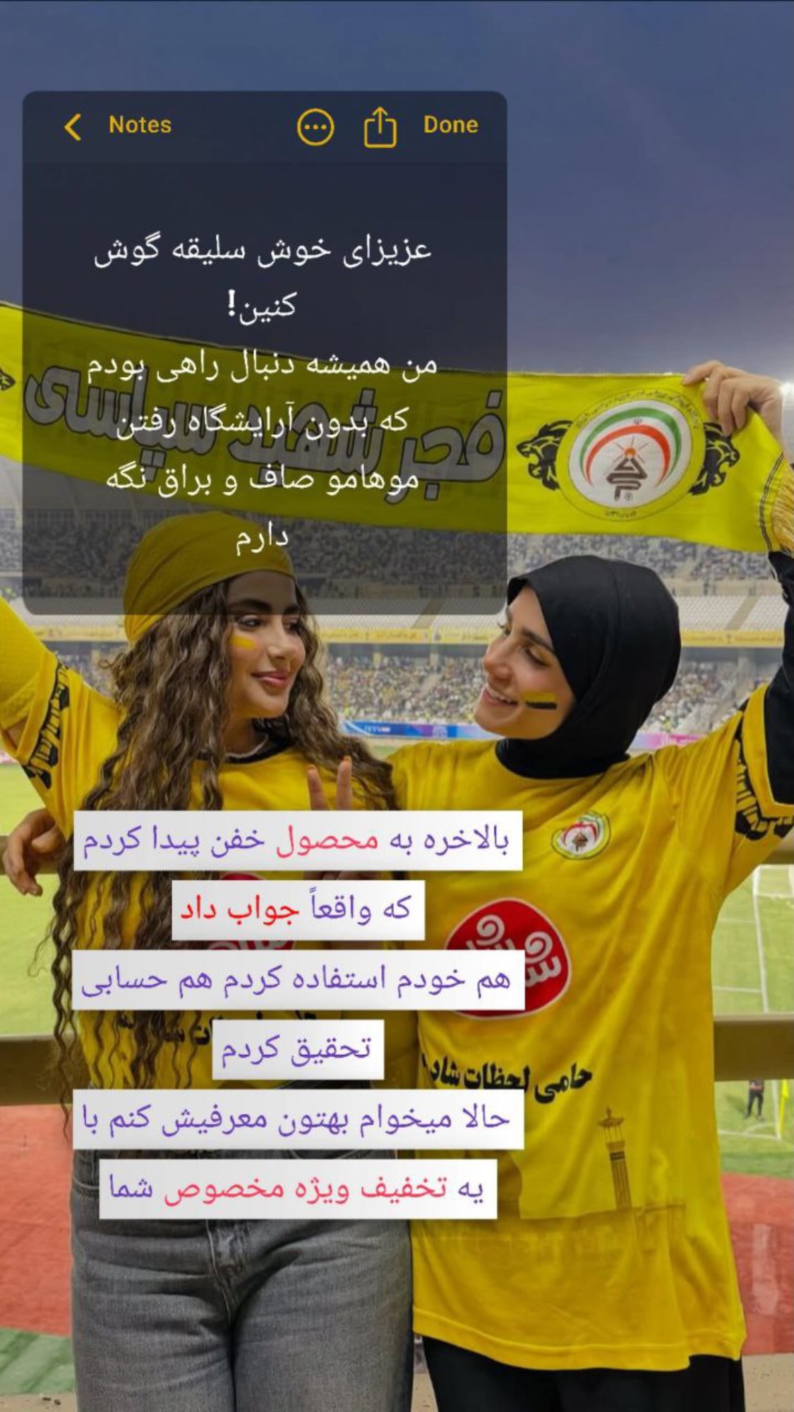  جدید ترین استوری اینستاگرام پروانه خوشبین