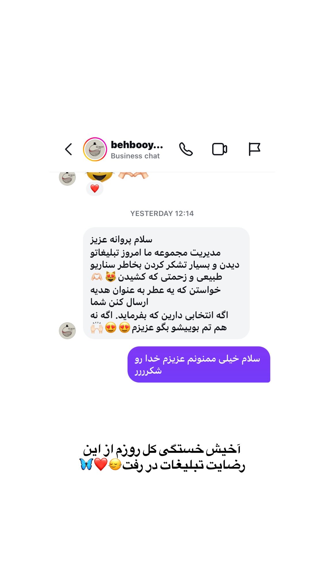  جدید ترین استوری اینستاگرام پروانه خوشبین