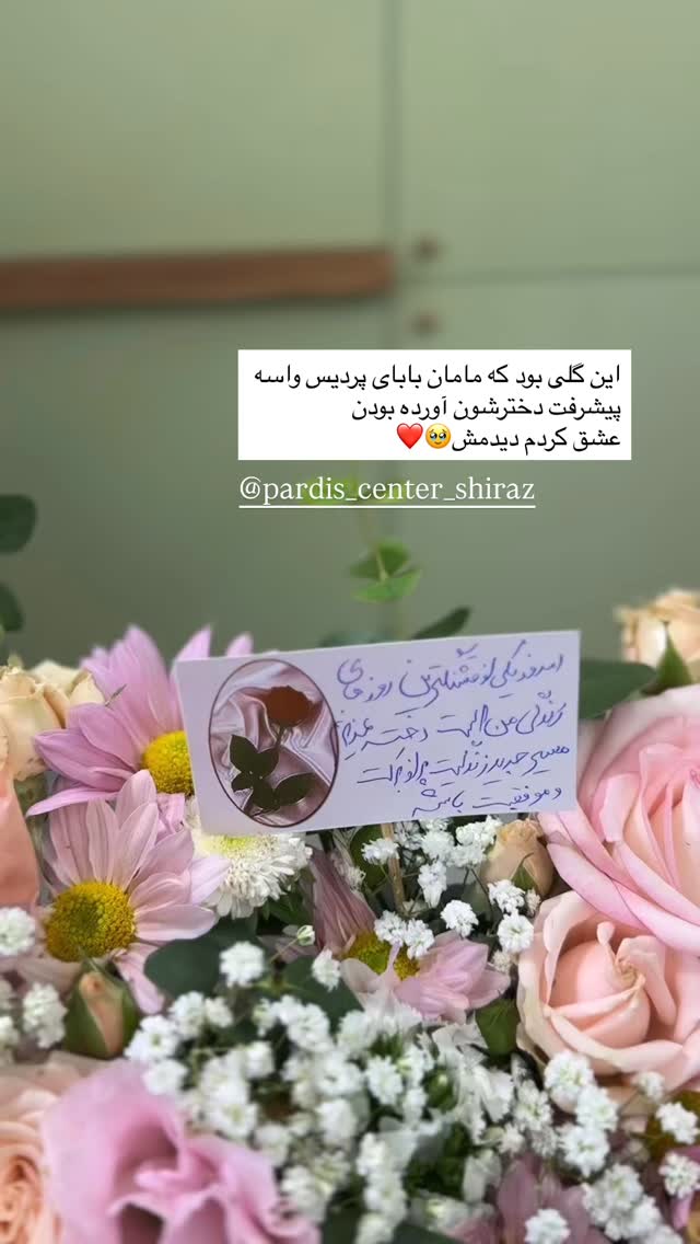  جدید ترین استوری اینستاگرام پروانه خوشبین